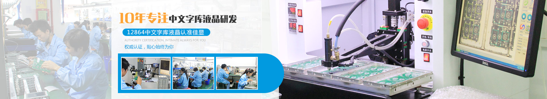 中文字庫液晶 中文字庫液晶