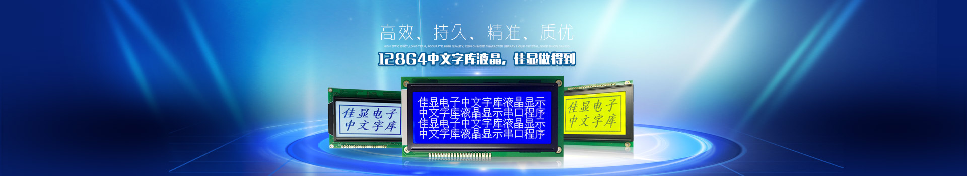 中文字庫液晶廠家 中文字庫液晶廠家